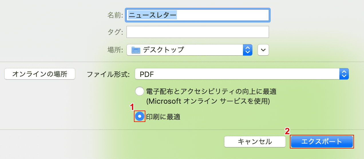 pdf-save mac word　保存