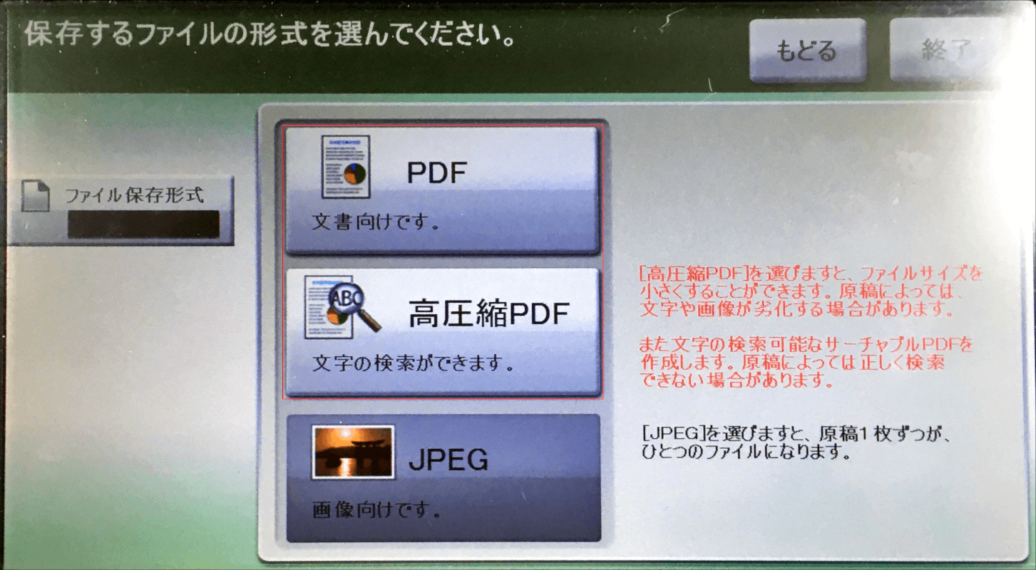 PDFを選択