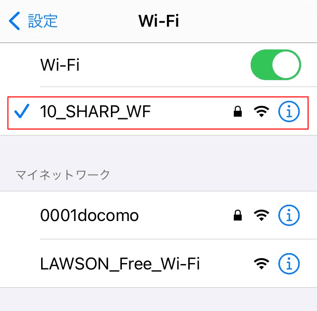 WiFiに接続