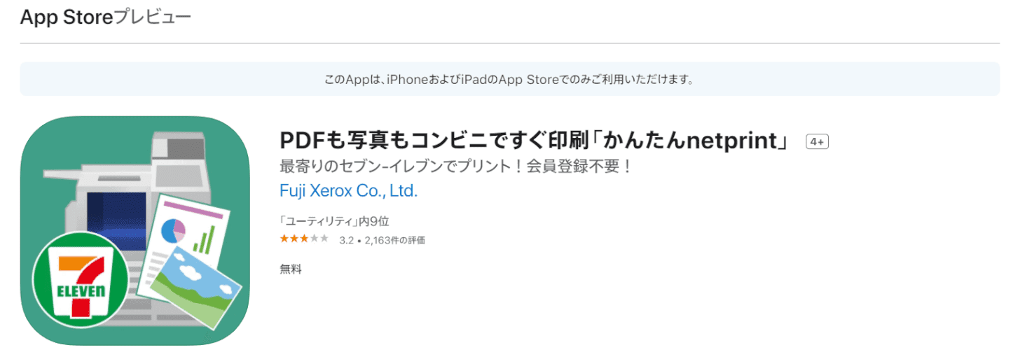 コンビニで書類をスキャンしてpdf化する方法 Office Hack