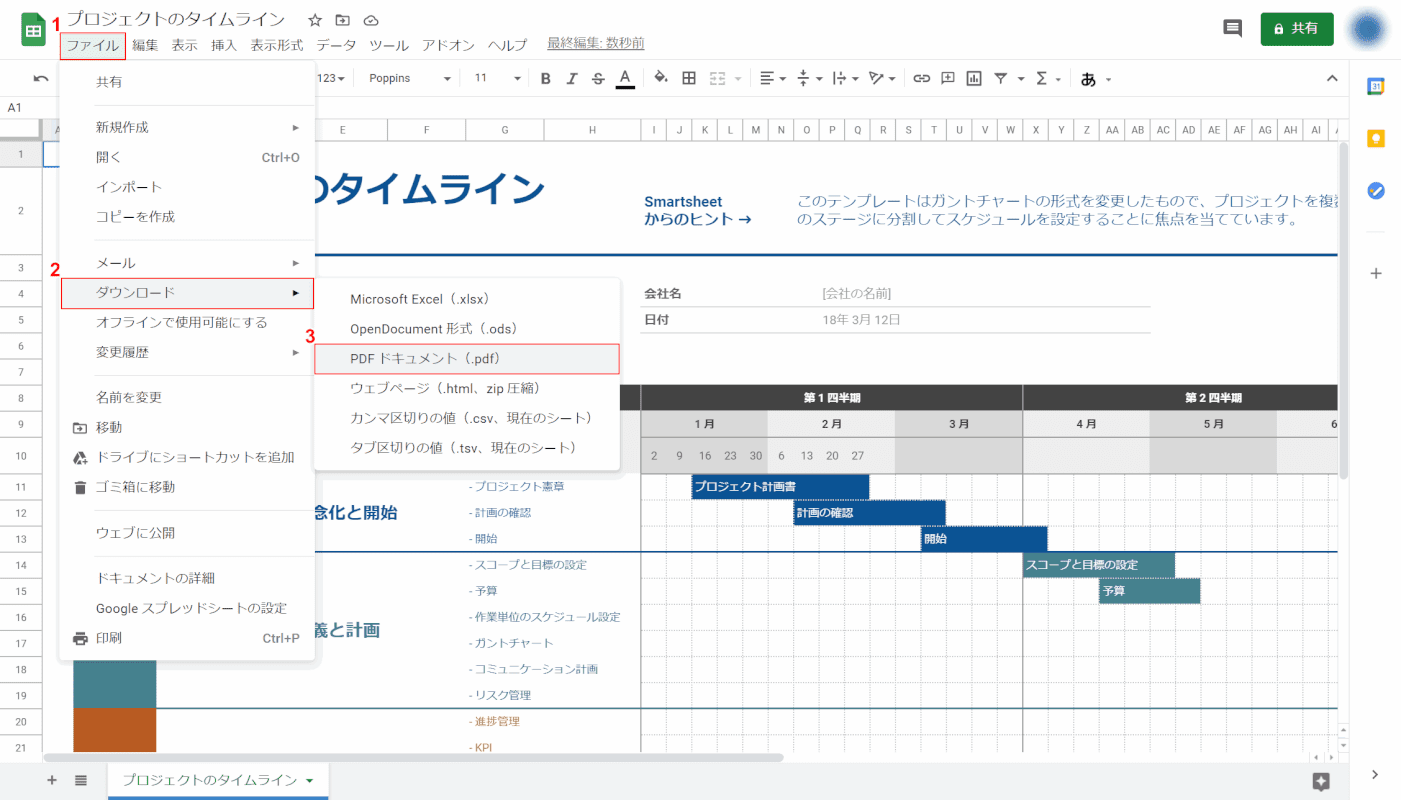 pdf-spreadsheet PDF化