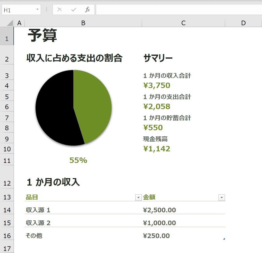 Pdfをエクセルに変換する無料オンライン オフラインapp7選 Office Hack