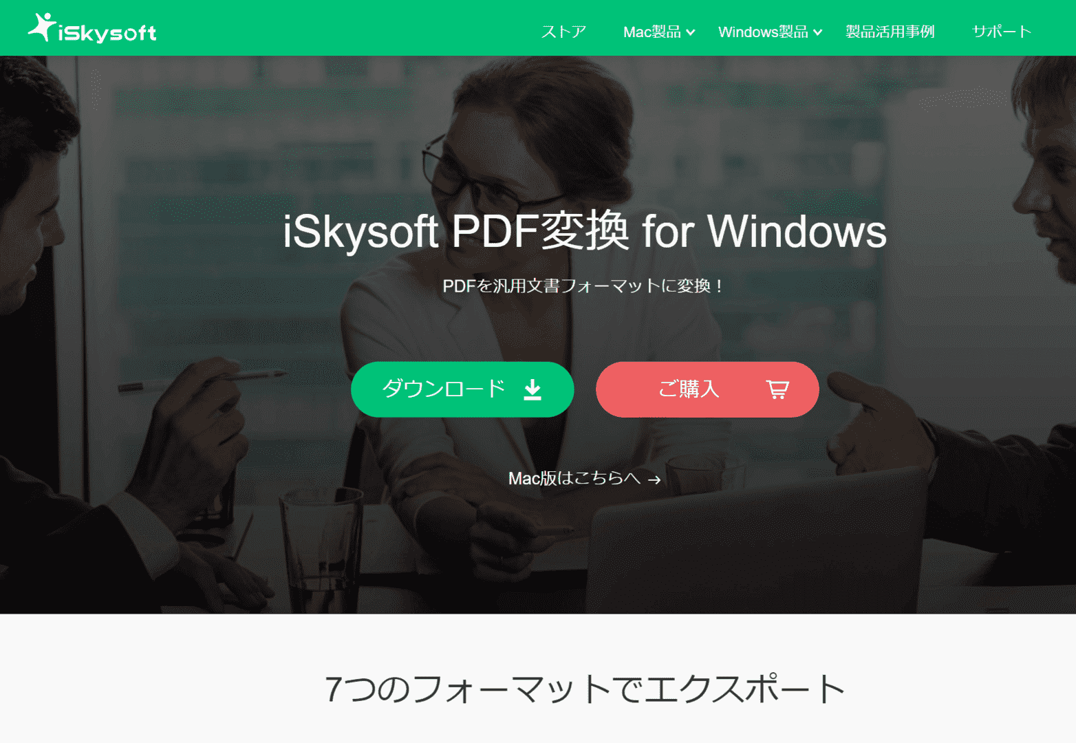 iSkysoft