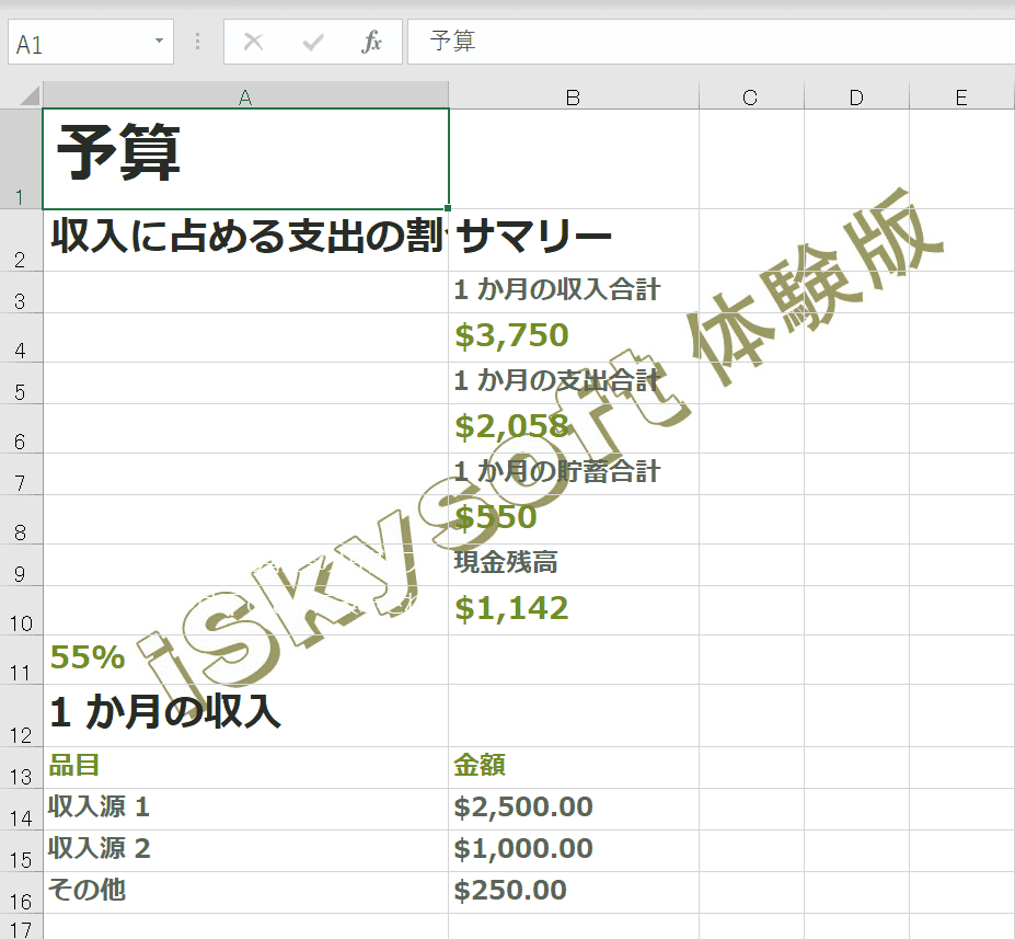 iSkysoft PDF変換