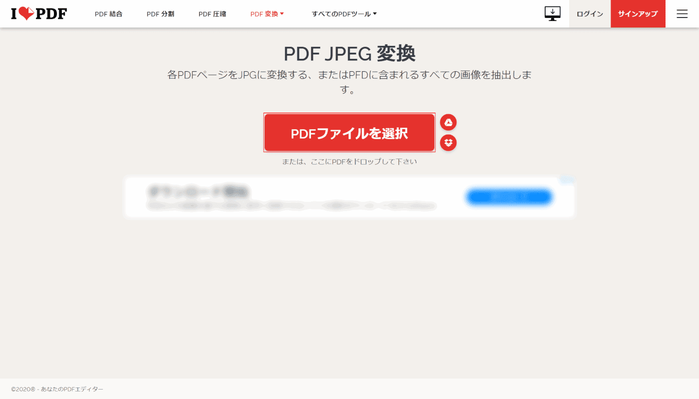 無料でpdfファイルをjpeg Jpg に変換する方法 Office Hack