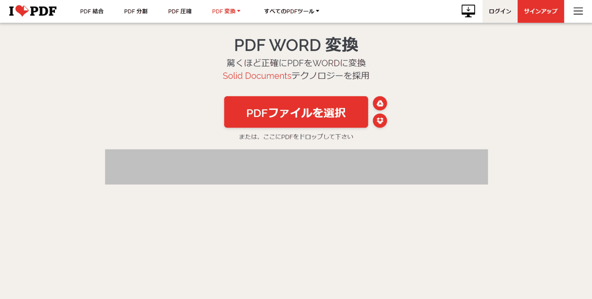 Pdfをwordに無料で変換する方法7選 Convert Pdf To Word Office Hack