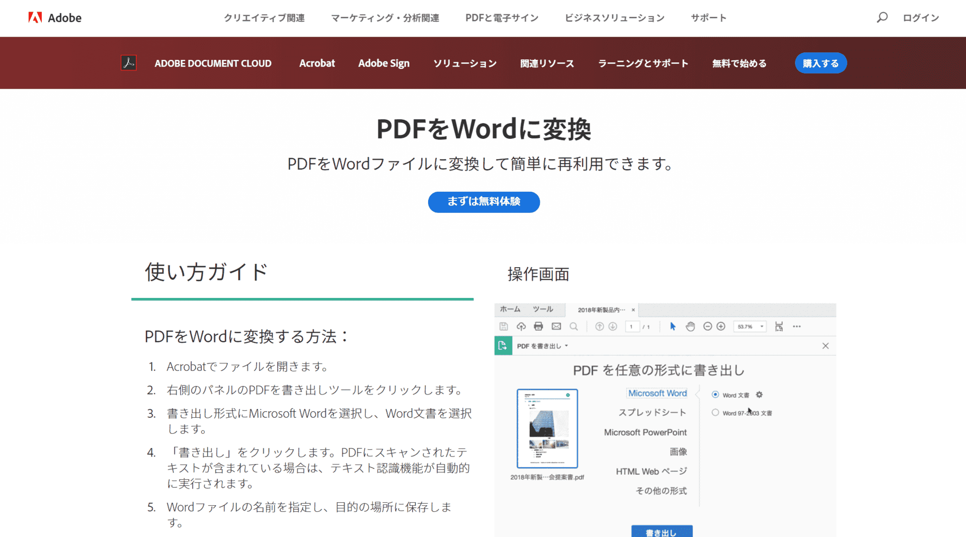 Pdfをwordに無料で変換する方法7選 Convert Pdf To Word Office Hack