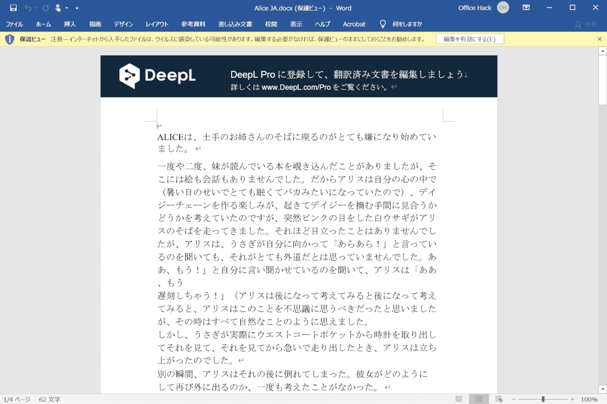 pdf-translation DeepL 翻訳完了