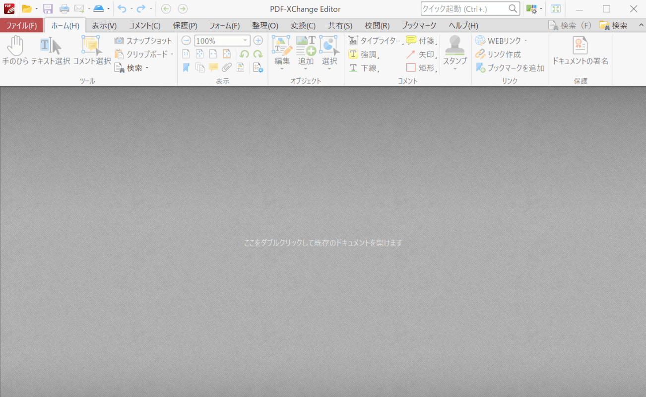 PDF-XChange Editorの起動