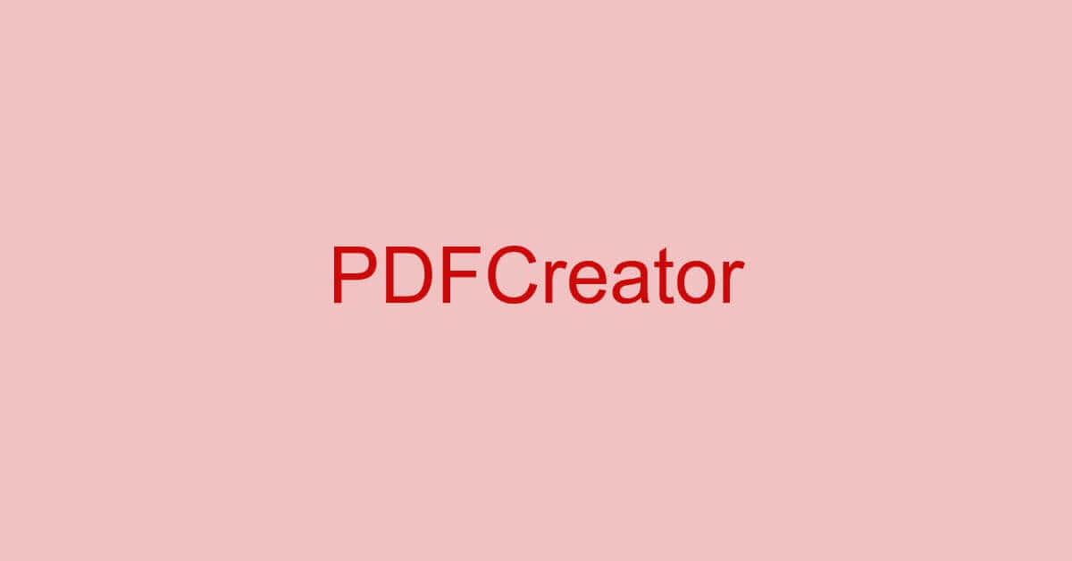 PDFCreatorとは？機能/インストール/使い方などのまとめ