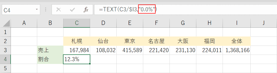 パーセントの数式は？