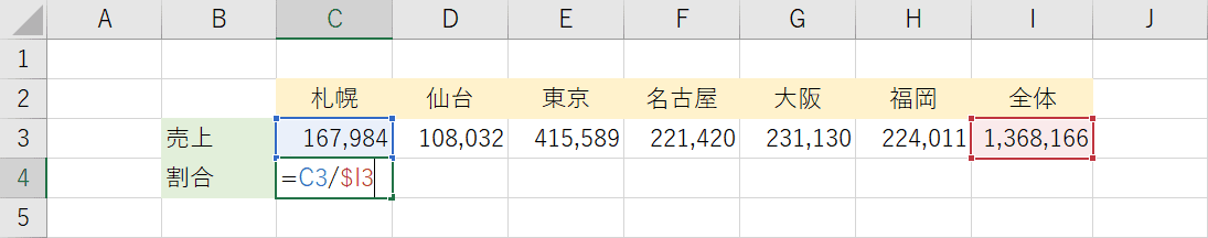 エクセルで求めるパーセントの計算式 Office Hack