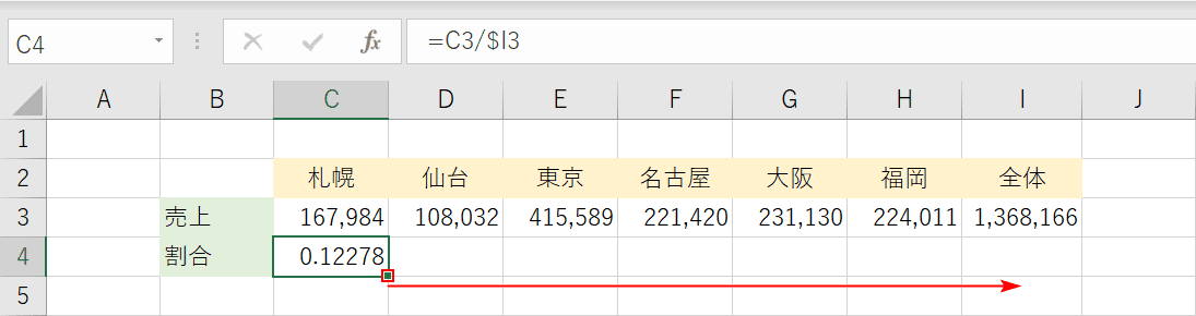 エクセルで求めるパーセントの計算式 Office Hack