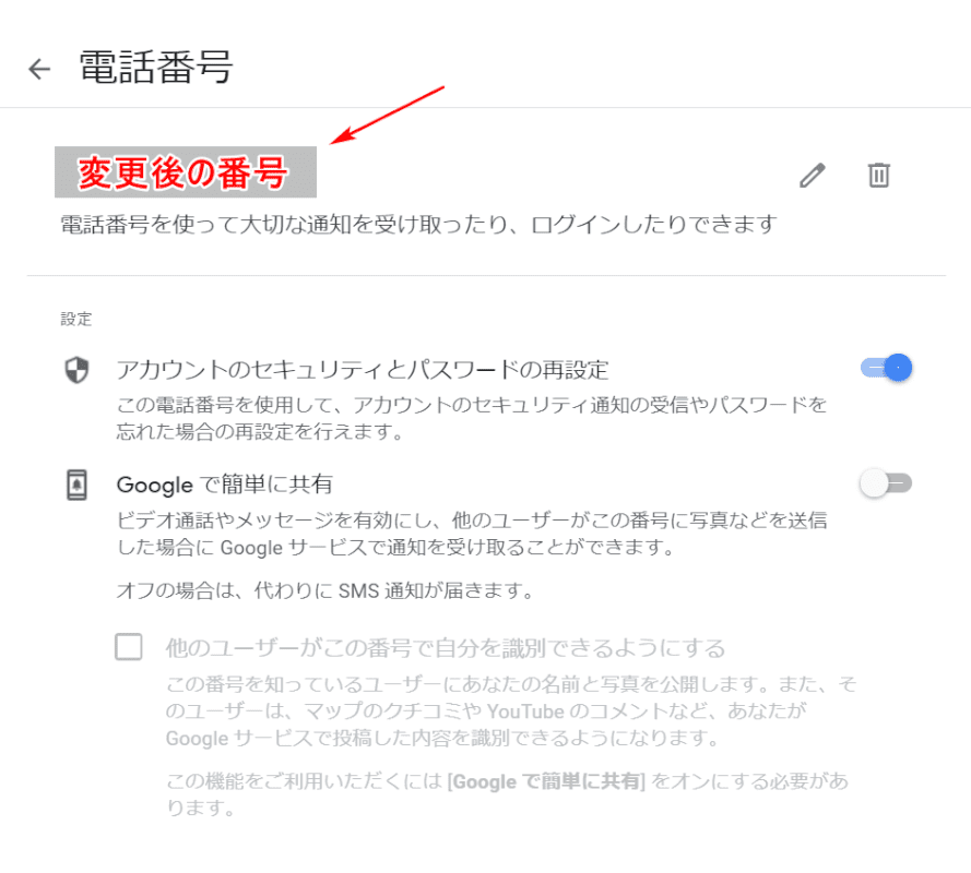 Gmailで登録する電話番号の様々な設定 なしで登録など Office Hack