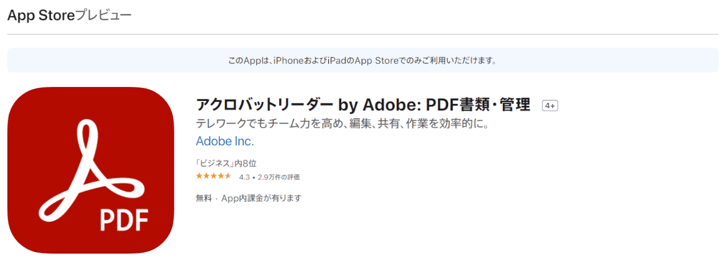 Iphoneで写真をpdfに変換するには アプリやpdf化の方法など Office Hack