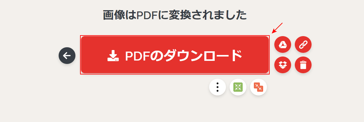 PDFをダウンロード