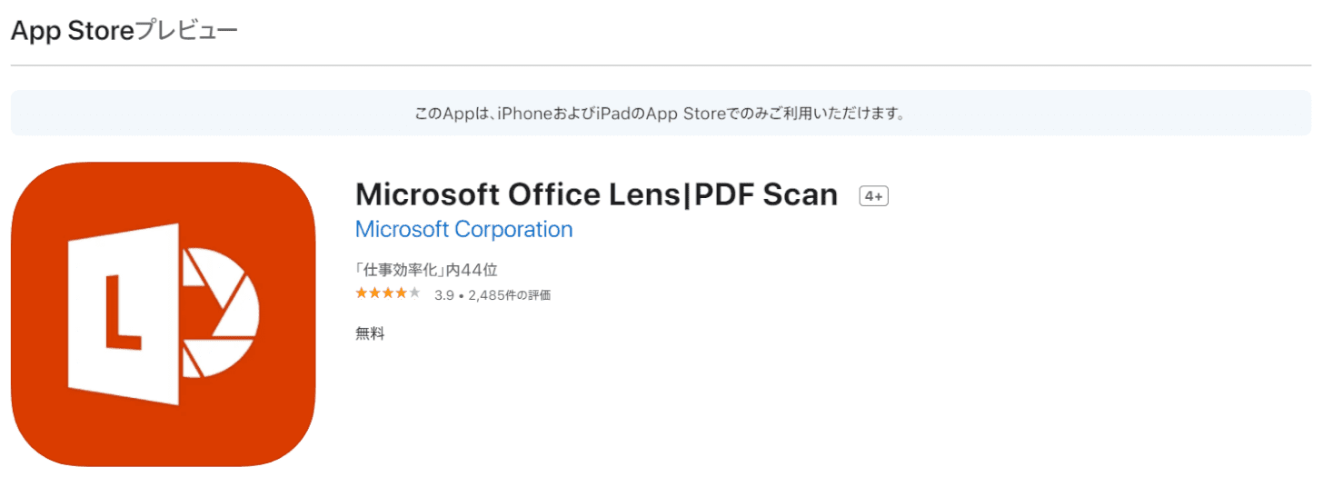 スマホで写真をpdf化する方法 無料のアプリや変換方法など Office Hack