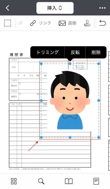 画像サイズを変更