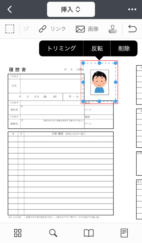 画像の位置調整