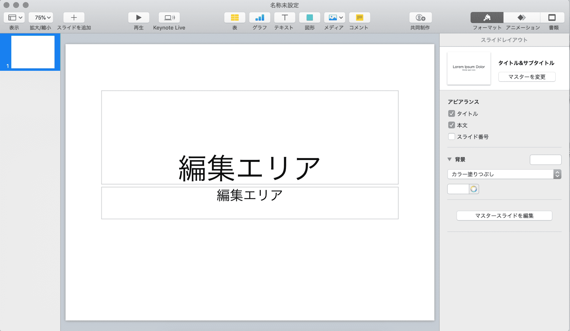 無料でpowerpointやプレゼンソフトをダウンロード 7選 Office Hack