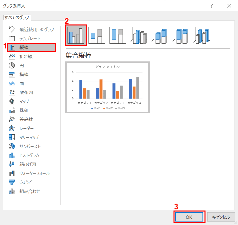 グラフの挿入