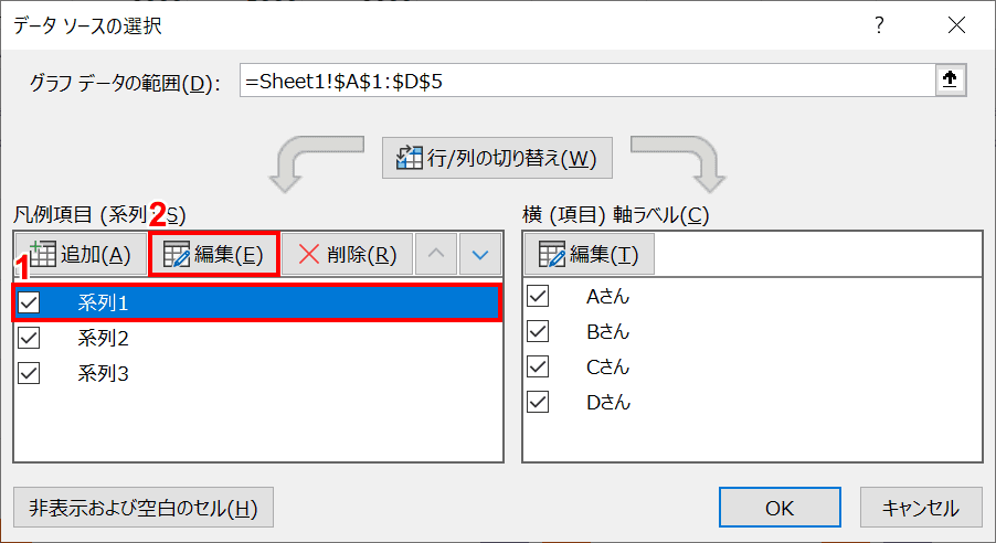 編集を選択