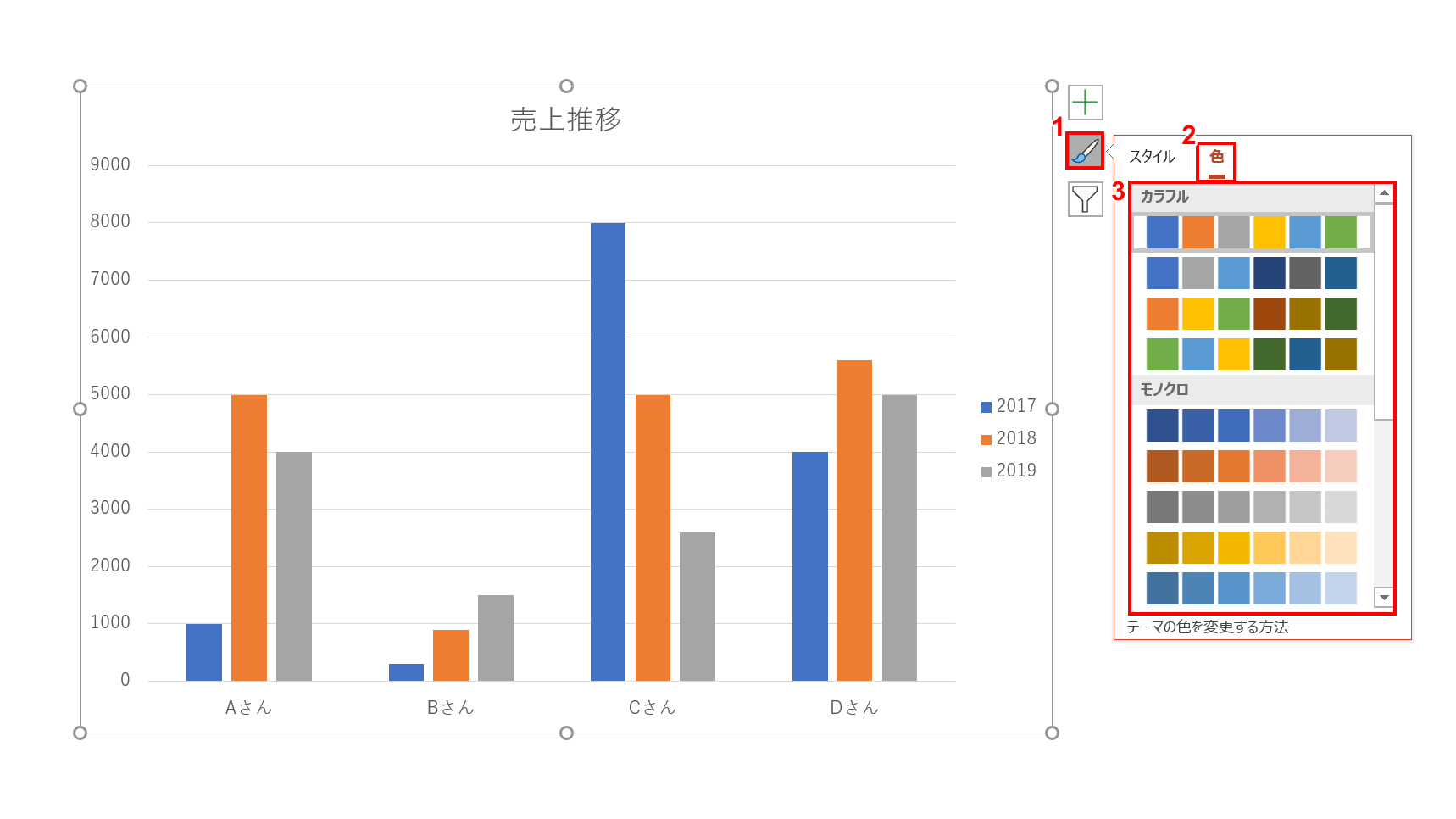 色を選択