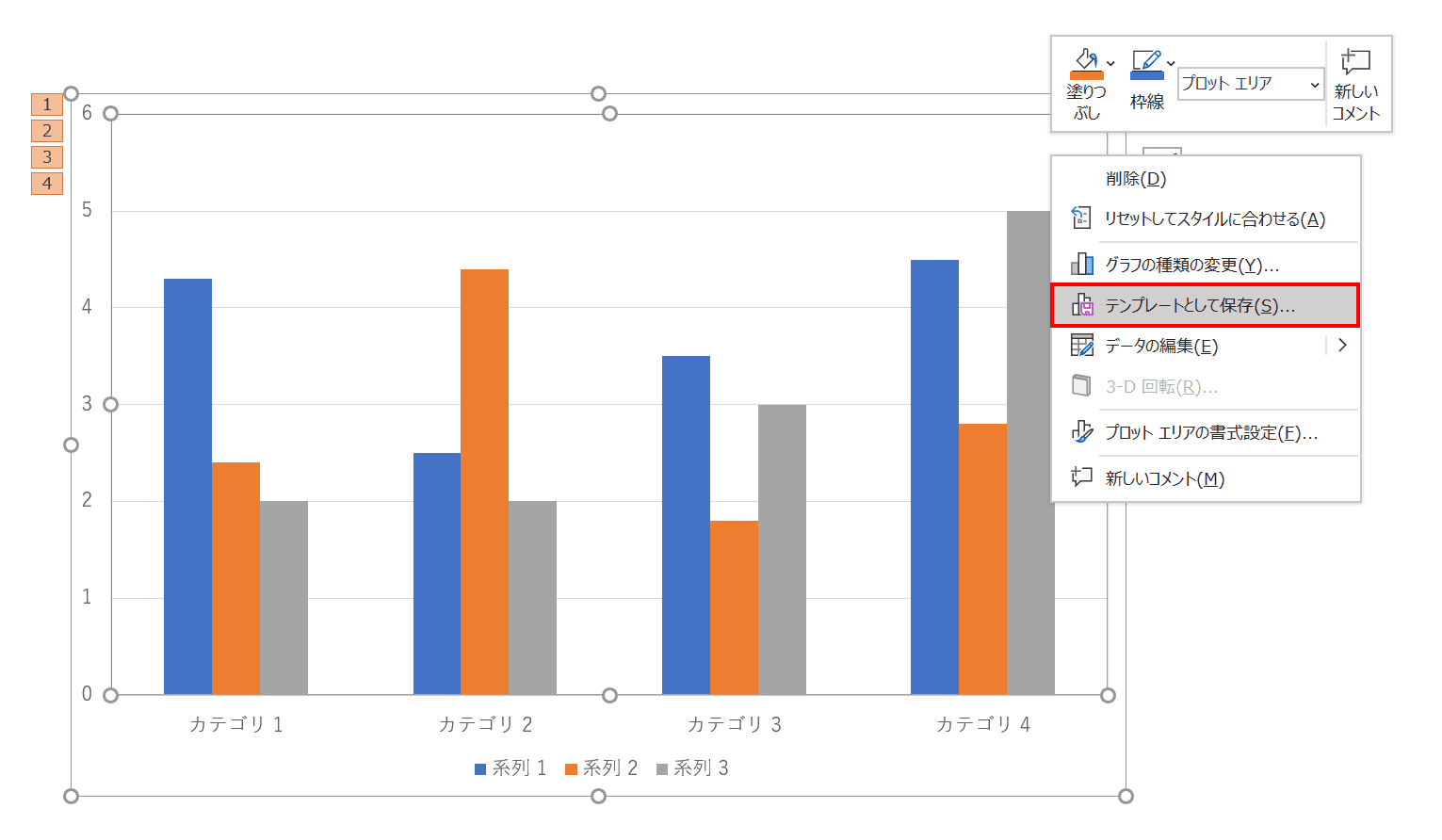 パワーポイントのグラフの作成 編集方法 Office Hack