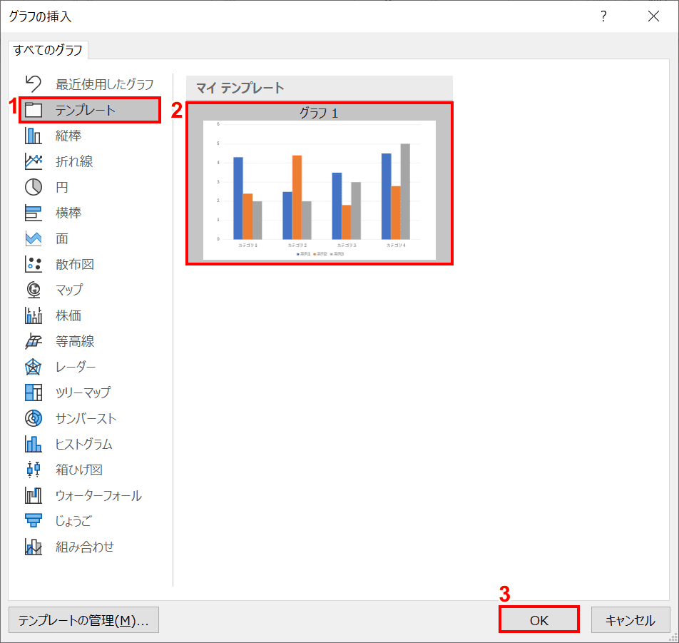 テンプレートを選択