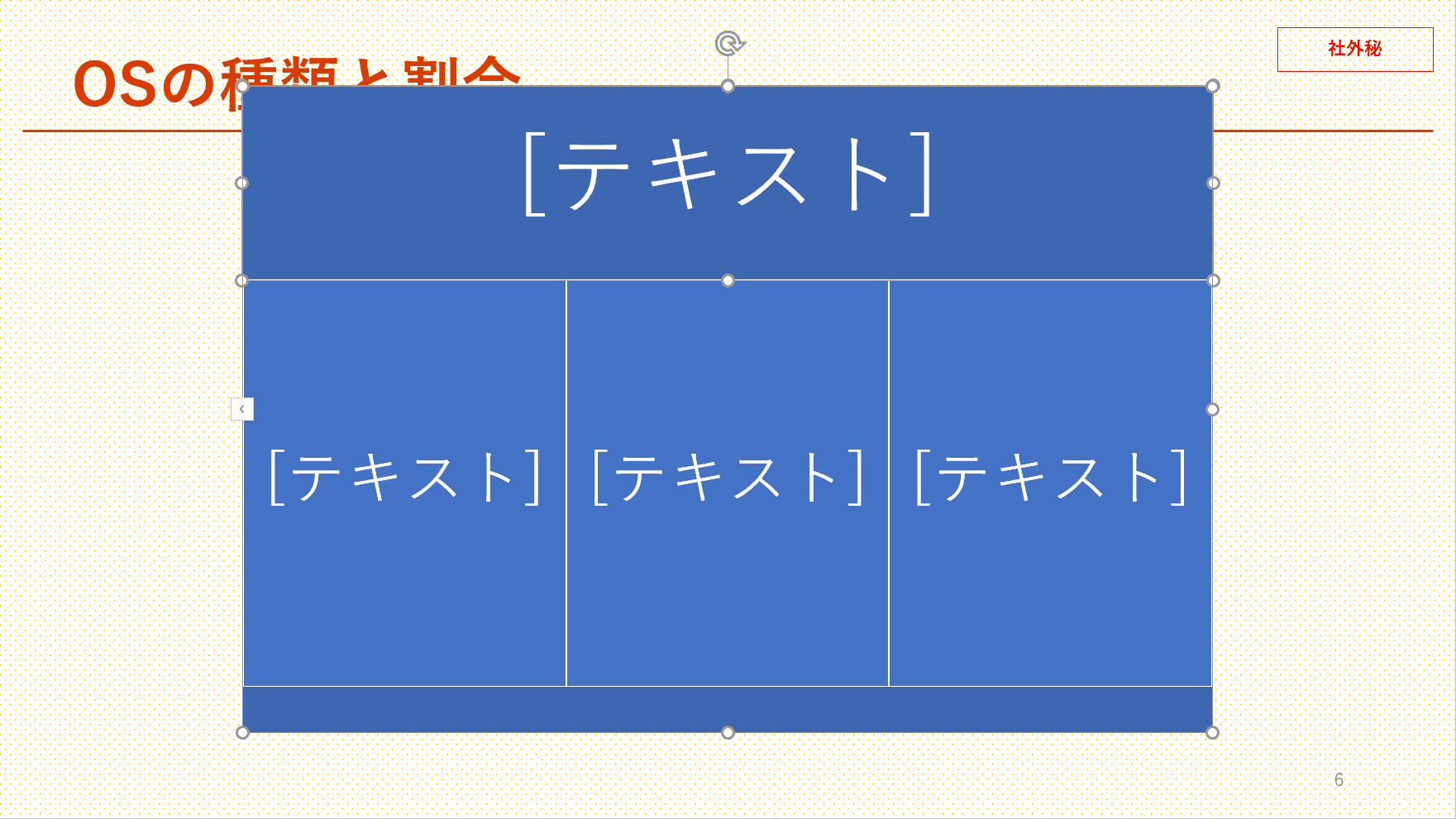 パワーポイントの使い方を解説 脱初心者になるための基本操作 Office Hack