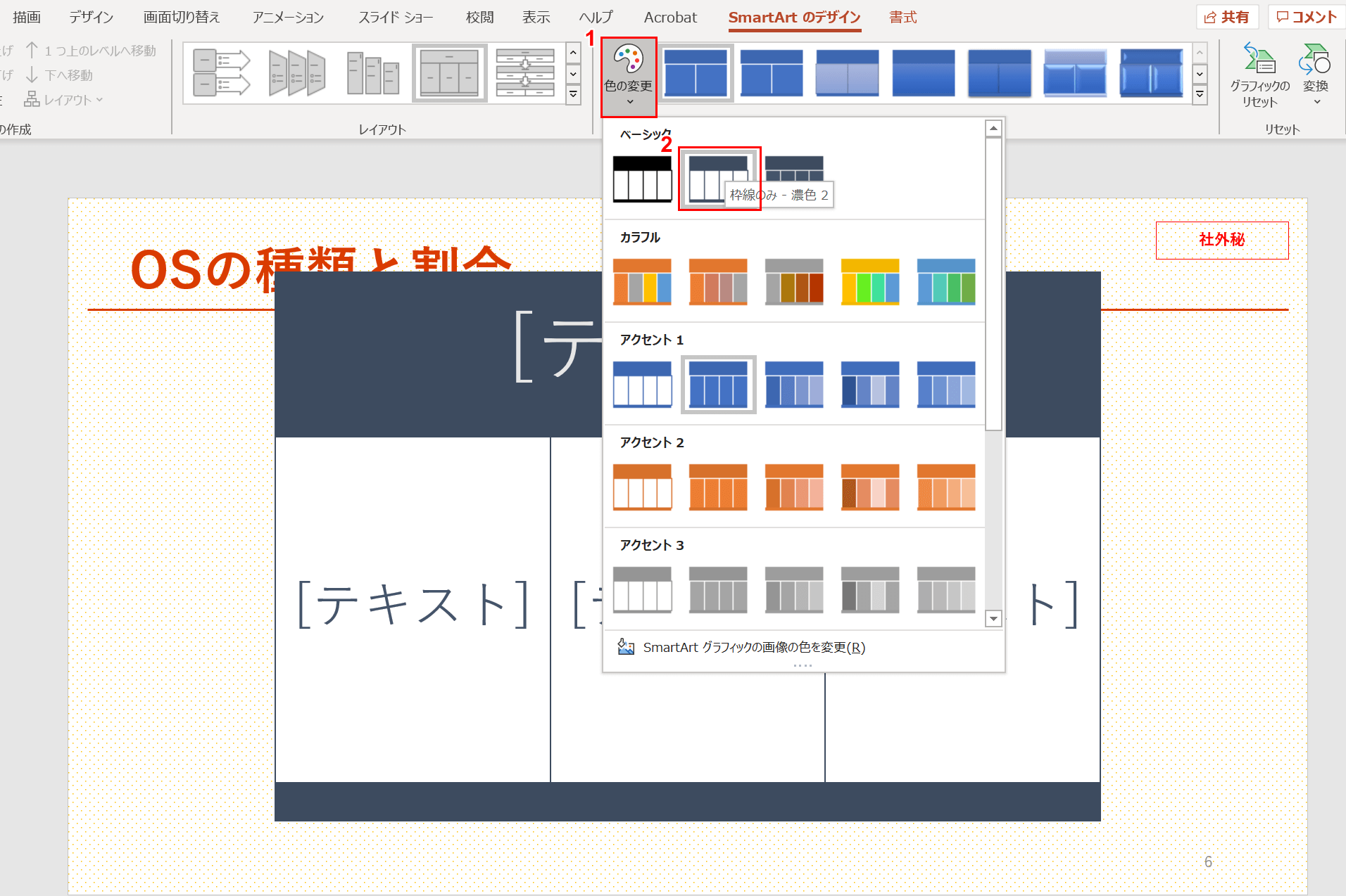 パワーポイントの使い方を解説 脱初心者になるための基本操作 Office Hack