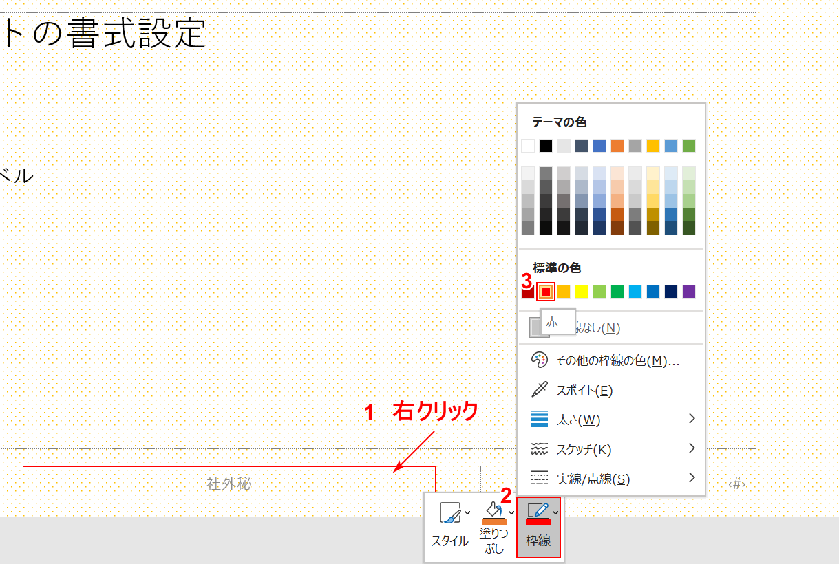 フッターの枠線を赤に