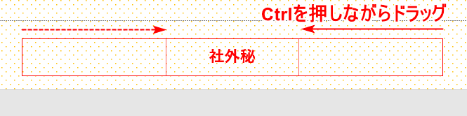 テキストボックスの幅を縮める