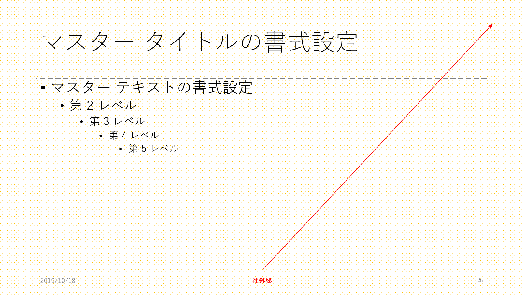 右上に移動させる