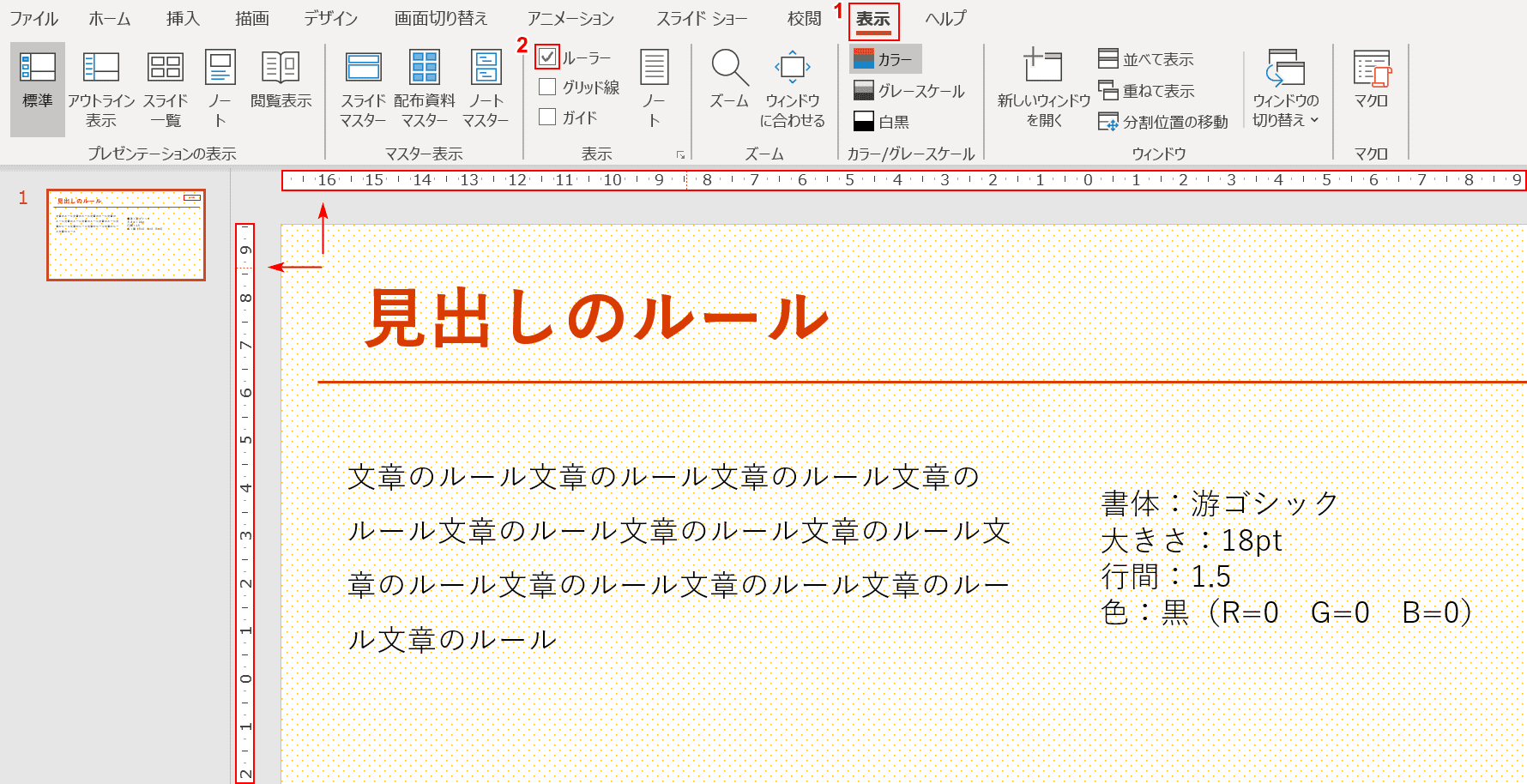 パワーポイントの使い方を解説！脱初心者になるための基本操作｜Office