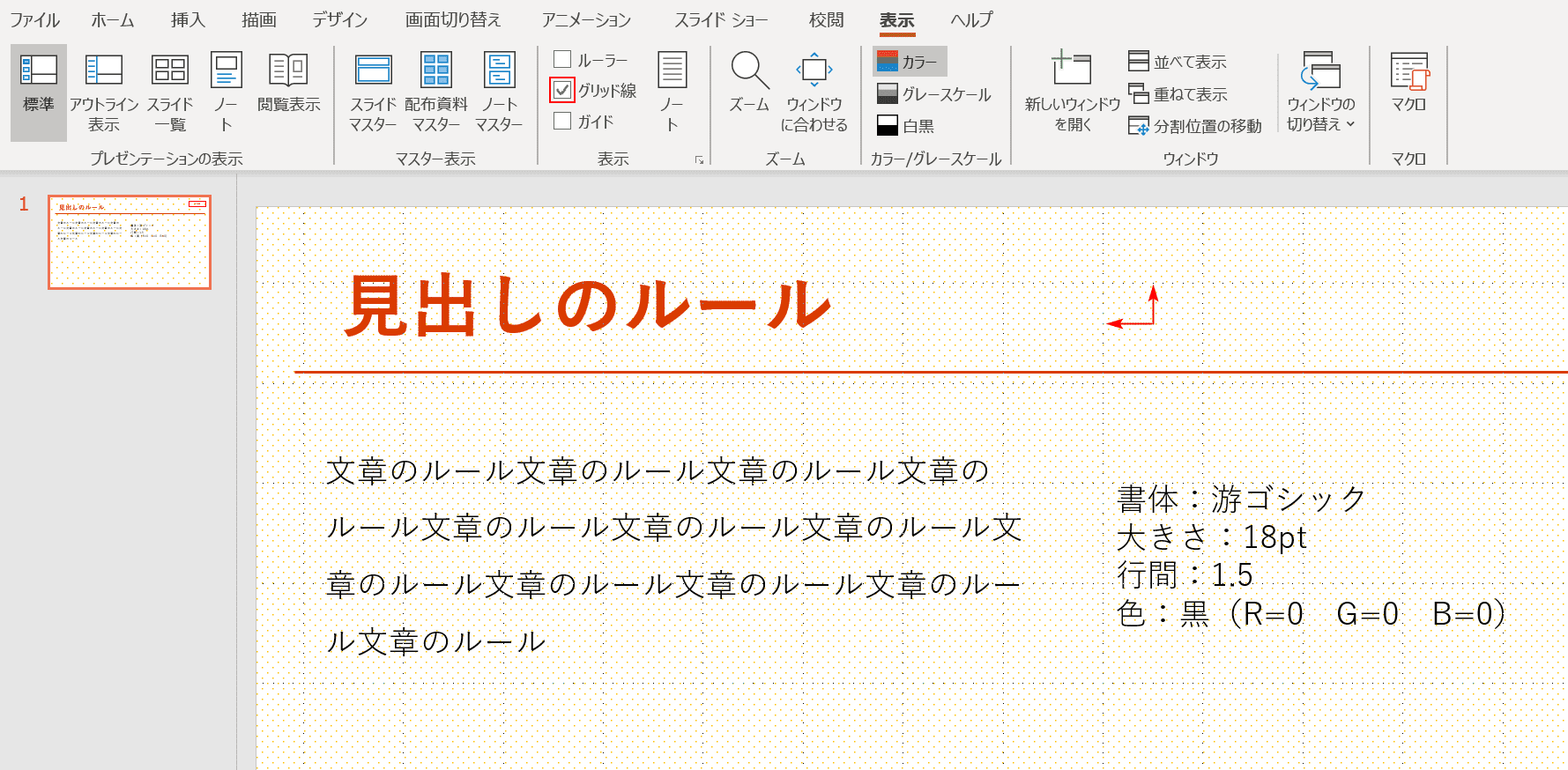 パワーポイントの使い方を解説 脱初心者になるための基本操作 Office Hack