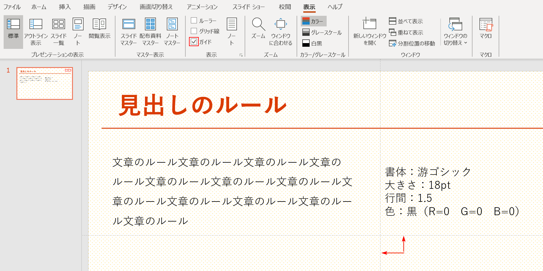 パワーポイントの使い方を解説 脱初心者になるための基本操作 Office Hack