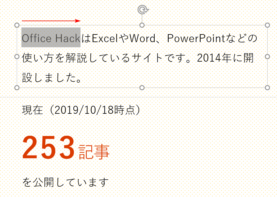 リンクを置くテキストを選択