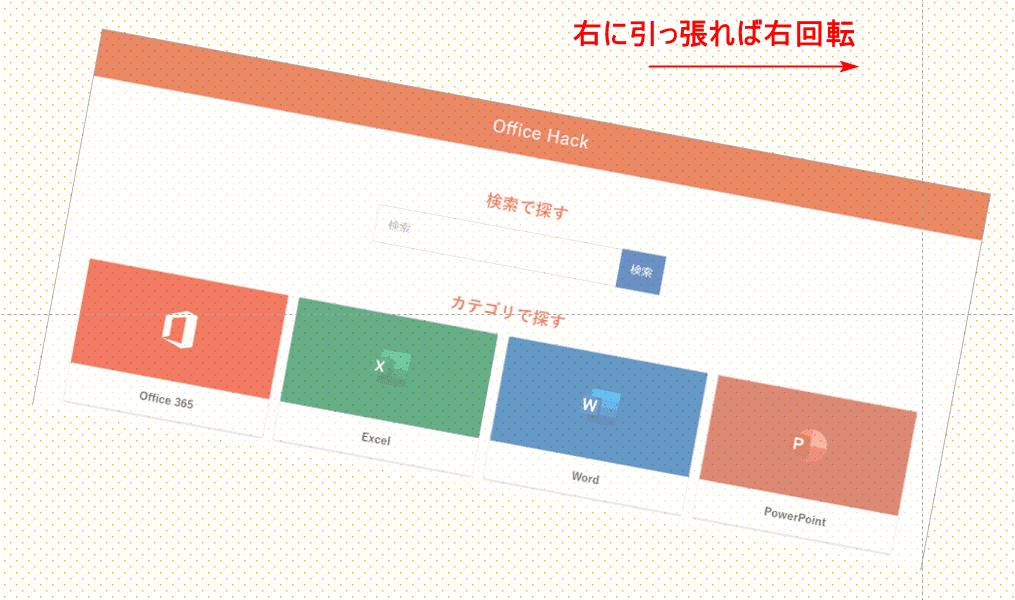 パワーポイントの使い方を解説 脱初心者になるための基本操作 Office Hack