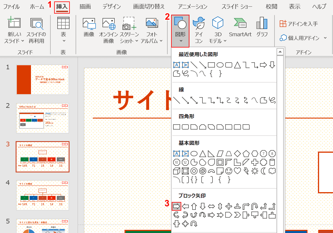 図形を選択