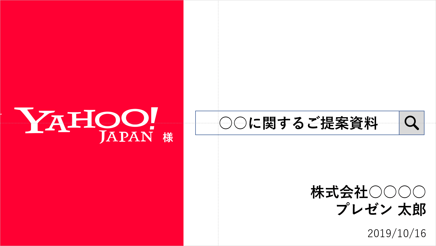 Yahoo!JAPAN提案資料
