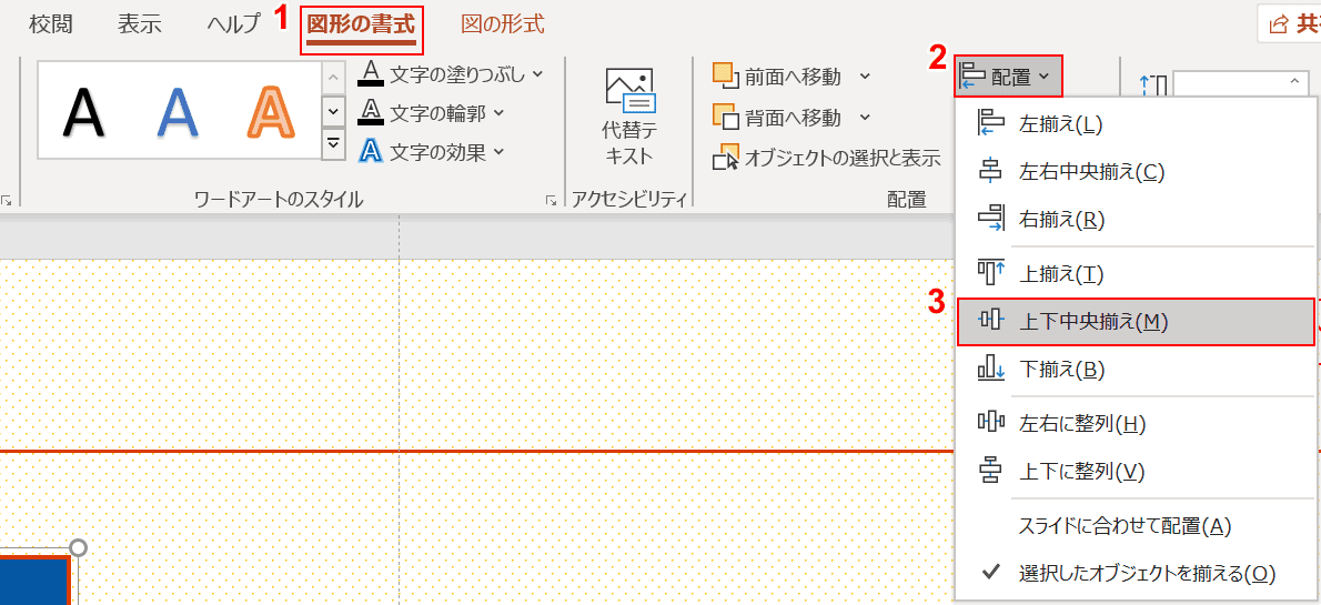 上下中央揃え