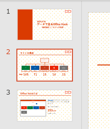 入れ替わる