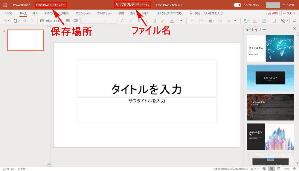 名前を付けて保存したファイル