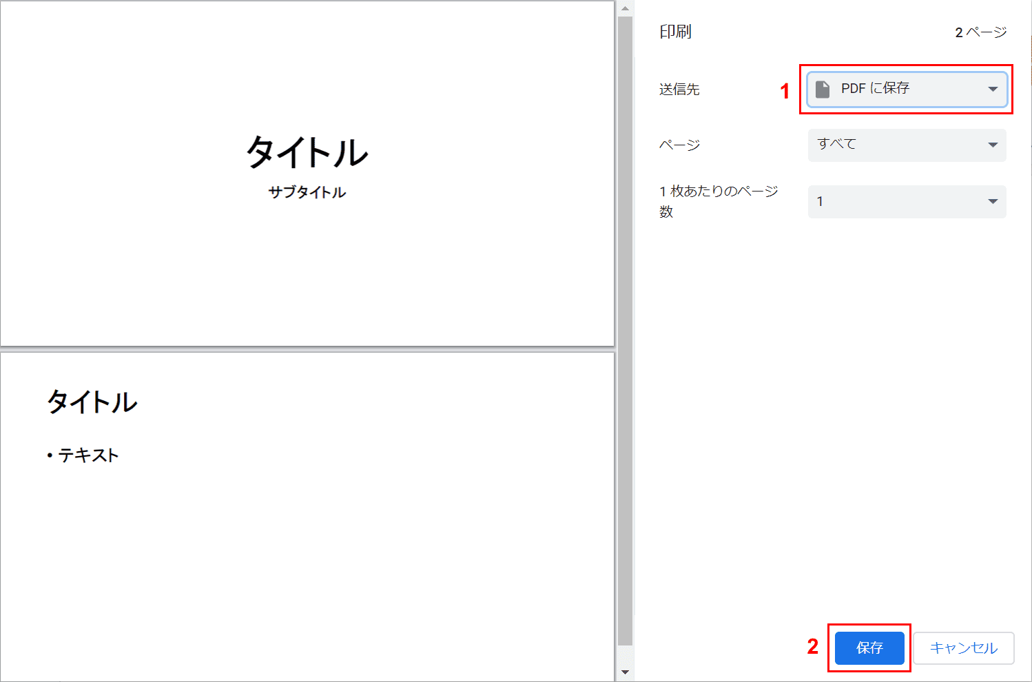 無料のpowerpoint Online パワーポイントオンライン の使い方 Office Hack