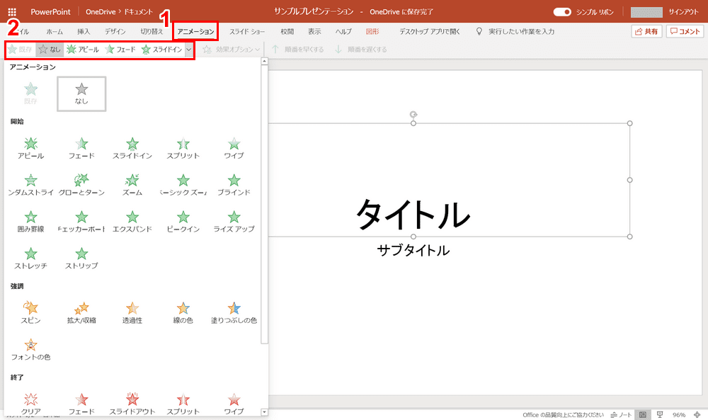 無料のpowerpoint Online パワーポイントオンライン の使い方 Office Hack