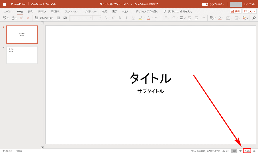 無料のpowerpoint Online パワーポイントオンライン の使い方 Office Hack