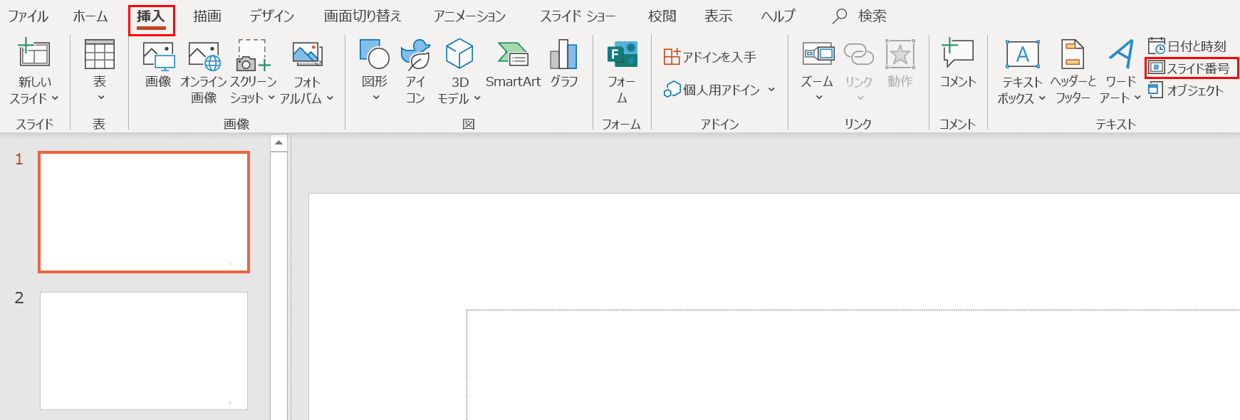 パワーポイントのスライド番号 ページ番号 の設定方法 Office Hack