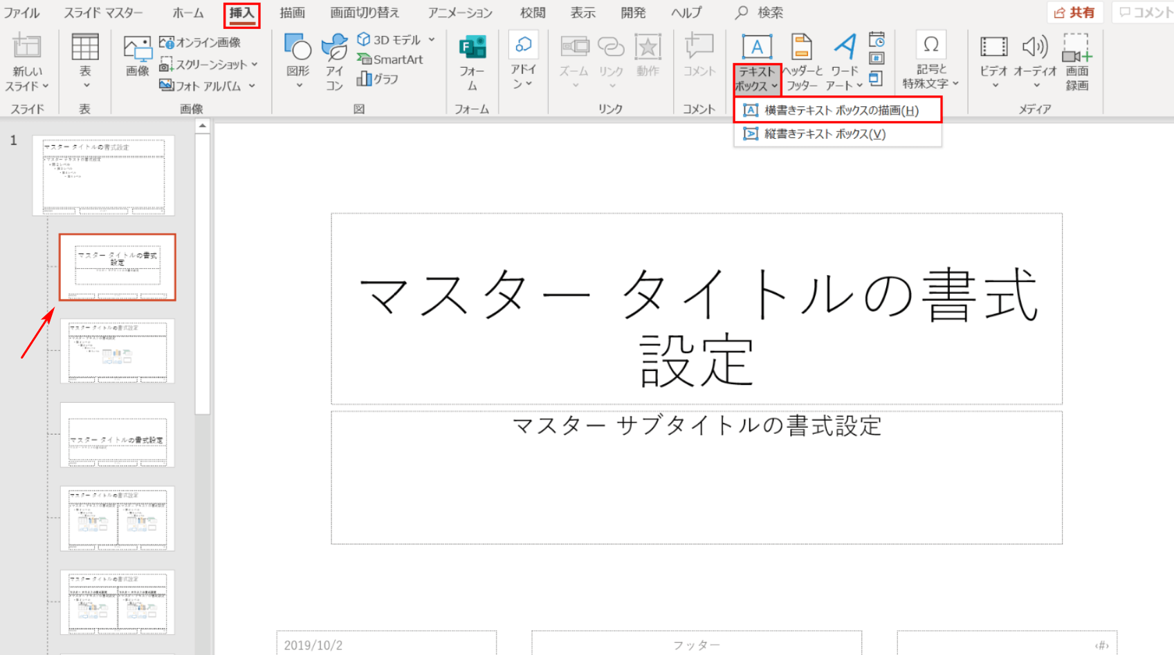 ページ 番号 powerpoint 【PowerPoint】ページ番号を自在に表示！わかりやすく図説