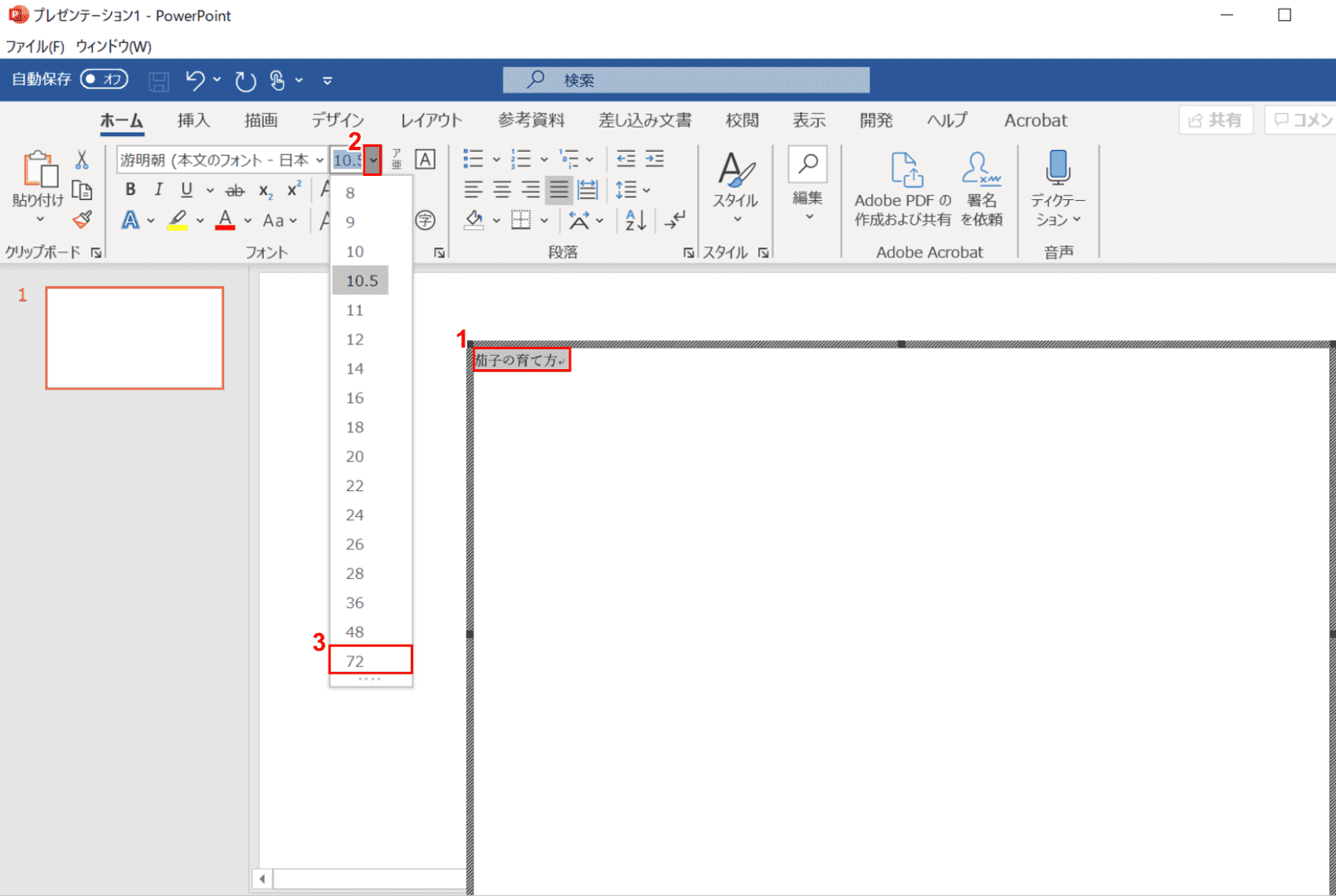 パワーポイントでのルビ ふりがな の振り方 Office Hack